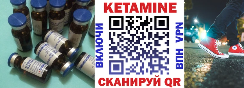 КЕТАМИН VHQ  Купить закладки  Боровичи 