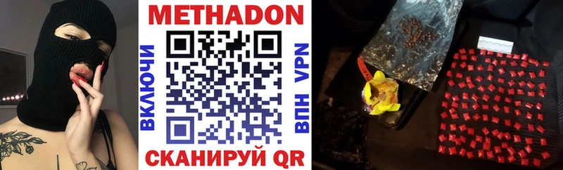 МЕТАДОН белоснежный  Купить закладки  Боровичи 