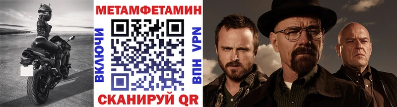 МЕТАМФЕТАМИН витя  Купить закладки  Боровичи 