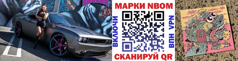 Купить  Боровичи  Марки 25I-NBOMe 1,5мг 
